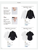 2026 年間物「フード&ショップサービスユニフォーム ホテル&ブライダルユニフォーム」のカタログ18ページ(bosu2026n018)