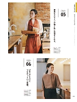 2026 年間物「フード&ショップサービスユニフォーム ホテル&ブライダルユニフォーム」のカタログ35ページ(bosu2026n035)