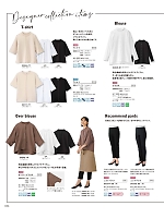 2026 年間物「フード&ショップサービスユニフォーム ホテル&ブライダルユニフォーム」のカタログ36ページ(bosu2026n036)