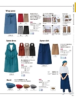 2026 年間物「フード&ショップサービスユニフォーム ホテル&ブライダルユニフォーム」のカタログ37ページ(bosu2026n037)