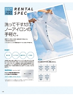 ユニフォーム bosu2026n044