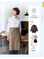 ユニフォーム bosu2026n045