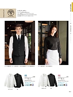 2026 年間物「フード&ショップサービスユニフォーム ホテル&ブライダルユニフォーム」のカタログ53ページ(bosu2026n053)