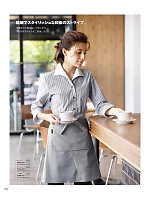 2026 年間物「フード&ショップサービスユニフォーム ホテル&ブライダルユニフォーム」のカタログ56ページ(bosu2026n056)