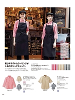 2026 年間物「フード&ショップサービスユニフォーム ホテル&ブライダルユニフォーム」のカタログ60ページ(bosu2026n060)