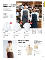 ユニフォーム bosu2026n063