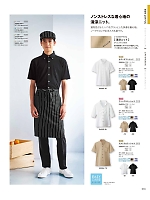 ユニフォーム bosu2026n065