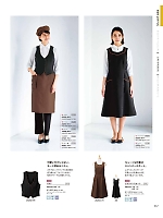 2026 年間物「フード&ショップサービスユニフォーム ホテル&ブライダルユニフォーム」のカタログ67ページ(bosu2026n067)