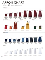 2026 年間物「フード&ショップサービスユニフォーム ホテル&ブライダルユニフォーム」のカタログ72ページ(bosu2026n072)