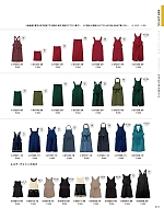 2026 年間物「フード&ショップサービスユニフォーム ホテル&ブライダルユニフォーム」のカタログ73ページ(bosu2026n073)