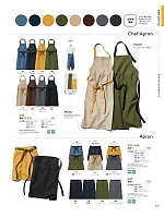 2026 年間物「フード&ショップサービスユニフォーム ホテル&ブライダルユニフォーム」のカタログ79ページ(bosu2026n079)