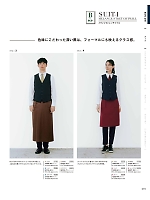 2026 年間物「フード&ショップサービスユニフォーム ホテル&ブライダルユニフォーム」のカタログ93ページ(bosu2026n093)