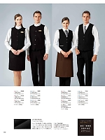 2026 年間物「フード&ショップサービスユニフォーム ホテル&ブライダルユニフォーム」のカタログ130ページ(bosu2026n130)