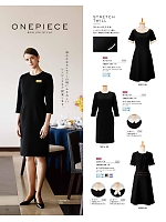 2026 年間物「フード&ショップサービスユニフォーム ホテル&ブライダルユニフォーム」のカタログ146ページ(bosu2026n146)