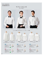 ユニフォーム bosu2026n168