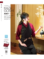 47204 胸当エプロン