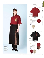 ユニフォーム bosu2026n183