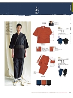 ユニフォーム bosu2026n195