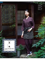 2026 年間物「フード&ショップサービスユニフォーム ホテル&ブライダルユニフォーム」のカタログ196ページ(bosu2026n196)