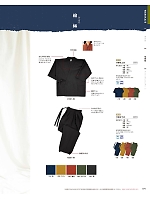 2026 年間物「フード&ショップサービスユニフォーム ホテル&ブライダルユニフォーム」のカタログ199ページ(bosu2026n199)