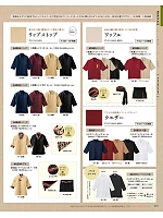 ユニフォーム bosu2026n201