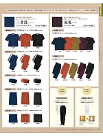 ユニフォーム bosu2026n203