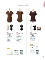 ユニフォーム bosu2026n209