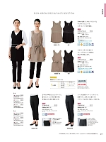 00920 エプロンドレス