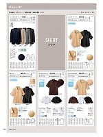 2026 年間物「フード&ショップサービスユニフォーム ホテル&ブライダルユニフォーム」のカタログ228ページ(bosu2026n228)