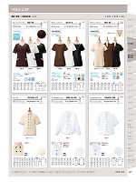 ユニフォーム bosu2026n229