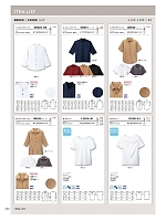 2026 年間物「フード&ショップサービスユニフォーム ホテル&ブライダルユニフォーム」のカタログ230ページ(bosu2026n230)