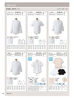 2026 年間物「フード&ショップサービスユニフォーム ホテル&ブライダルユニフォーム」のカタログ234ページ(bosu2026n234)