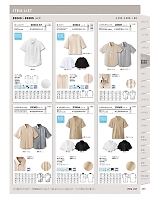 2026 年間物「フード&ショップサービスユニフォーム ホテル&ブライダルユニフォーム」のカタログ235ページ(bosu2026n235)