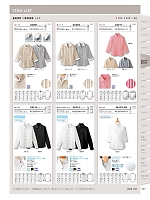 2026 年間物「フード&ショップサービスユニフォーム ホテル&ブライダルユニフォーム」のカタログ237ページ(bosu2026n237)