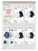 2026 年間物「フード&ショップサービスユニフォーム ホテル&ブライダルユニフォーム」のカタログ240ページ(bosu2026n240)