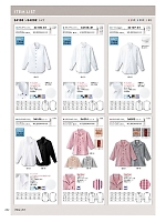 2026 年間物「フード&ショップサービスユニフォーム ホテル&ブライダルユニフォーム」のカタログ242ページ(bosu2026n242)