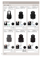 2026 年間物「フード&ショップサービスユニフォーム ホテル&ブライダルユニフォーム」のカタログ246ページ(bosu2026n246)