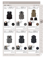 2026 年間物「フード&ショップサービスユニフォーム ホテル&ブライダルユニフォーム」のカタログ247ページ(bosu2026n247)