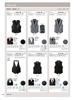 2026 年間物「フード&ショップサービスユニフォーム ホテル&ブライダルユニフォーム」のカタログ248ページ(bosu2026n248)