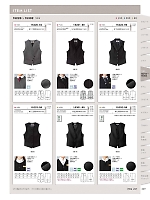 2026 年間物「フード&ショップサービスユニフォーム ホテル&ブライダルユニフォーム」のカタログ249ページ(bosu2026n249)