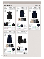 2026 年間物「フード&ショップサービスユニフォーム ホテル&ブライダルユニフォーム」のカタログ250ページ(bosu2026n250)