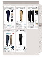 2026 年間物「フード&ショップサービスユニフォーム ホテル&ブライダルユニフォーム」のカタログ259ページ(bosu2026n259)