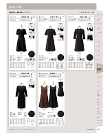 2026 年間物「フード&ショップサービスユニフォーム ホテル&ブライダルユニフォーム」のカタログ261ページ(bosu2026n261)