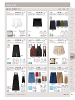 2026 年間物「フード&ショップサービスユニフォーム ホテル&ブライダルユニフォーム」のカタログ263ページ(bosu2026n263)