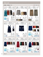 2026 年間物「フード&ショップサービスユニフォーム ホテル&ブライダルユニフォーム」のカタログ264ページ(bosu2026n264)