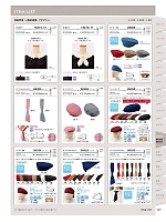 2026 年間物「フード&ショップサービスユニフォーム ホテル&ブライダルユニフォーム」のカタログ269ページ(bosu2026n269)