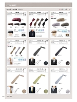 2026 年間物「フード&ショップサービスユニフォーム ホテル&ブライダルユニフォーム」のカタログ270ページ(bosu2026n270)