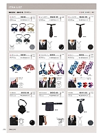 2026 年間物「フード&ショップサービスユニフォーム ホテル&ブライダルユニフォーム」のカタログ272ページ(bosu2026n272)