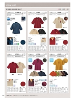 2026 年間物「フード&ショップサービスユニフォーム ホテル&ブライダルユニフォーム」のカタログ276ページ(bosu2026n276)