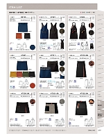 2026 年間物「フード&ショップサービスユニフォーム ホテル&ブライダルユニフォーム」のカタログ279ページ(bosu2026n279)